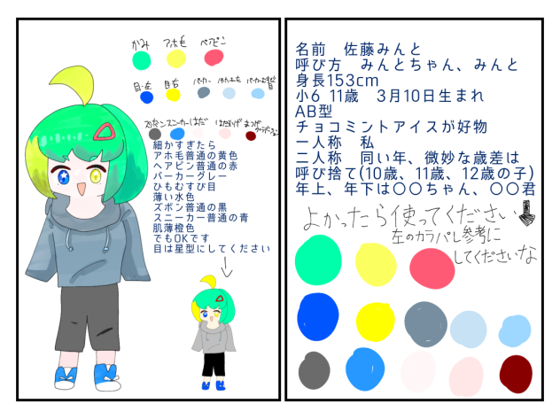 みんと資料集