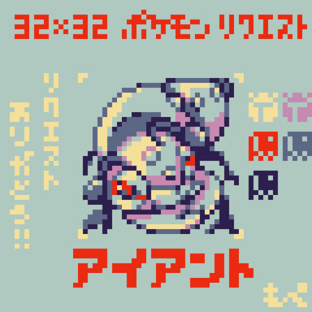 【ドット絵】アイアント【ポケモン】