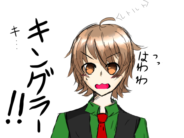 レトさんのキングラー愛