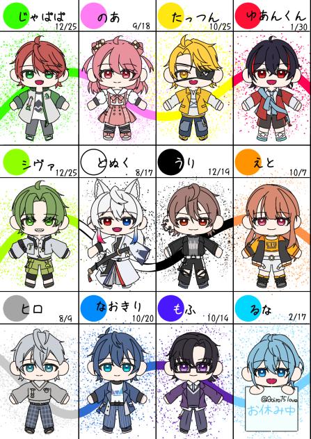 からぴち新ビジュ