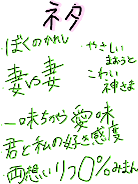 みんなネタもってって！