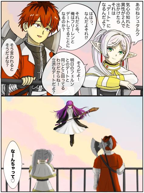デートの下見はデートになりますか？