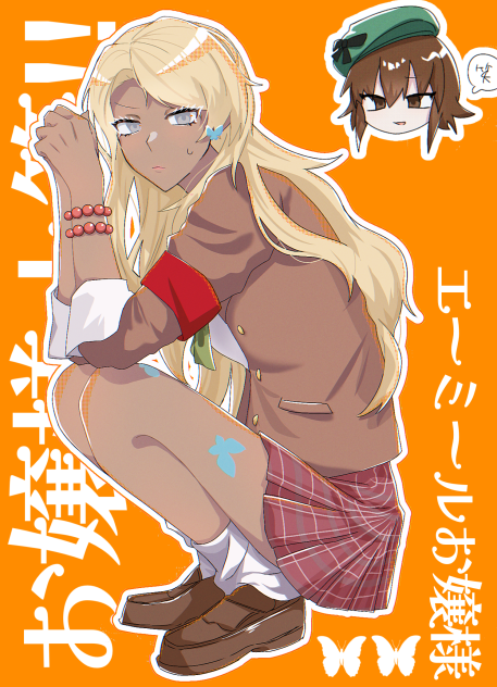 emお嬢