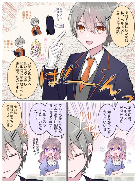 AI4106(アイしてる)#14②