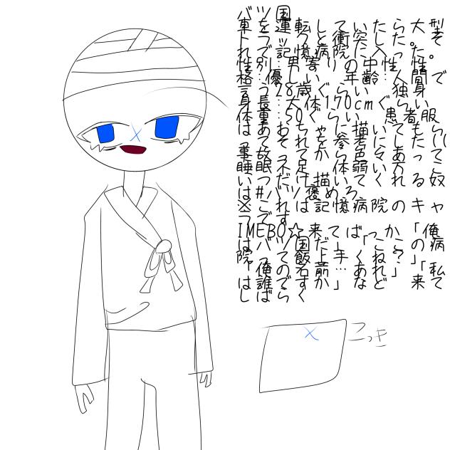 主人公君