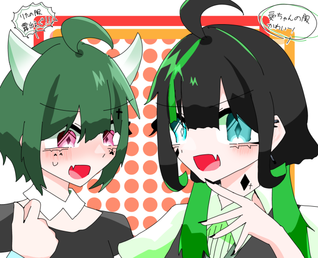 いしょーこーかん！