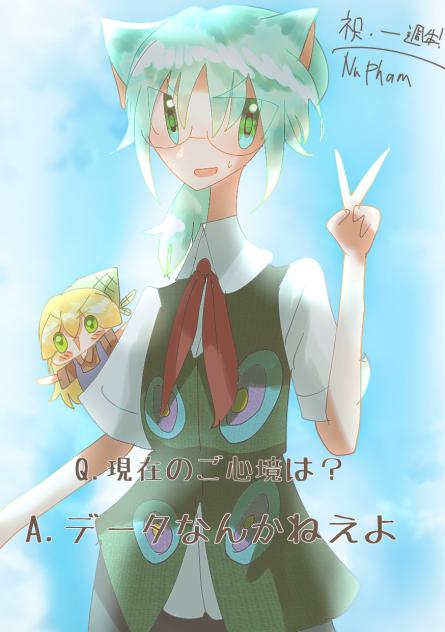 転生したら1周年だった件