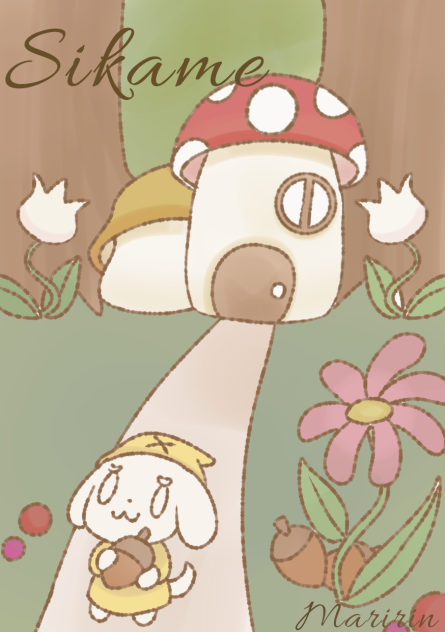 森の中で…