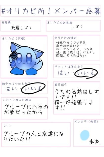 グループ参加!!