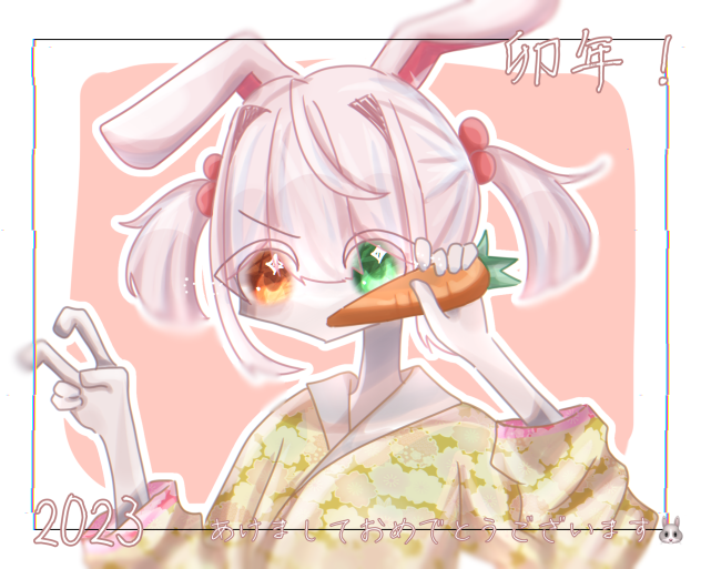 卯年
