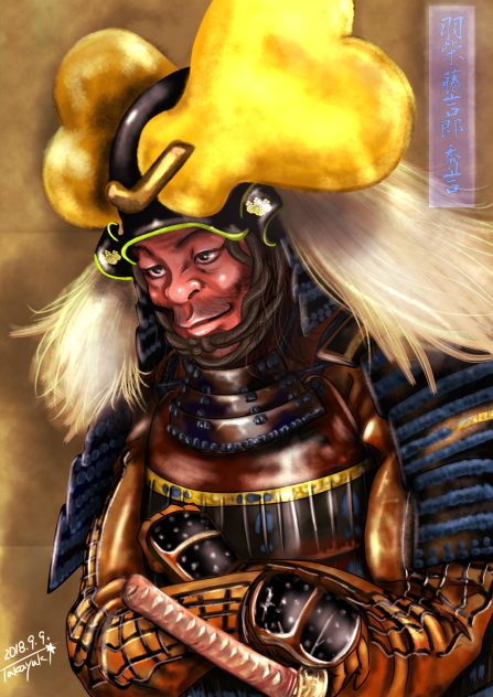 羽柴藤吉郎秀吉