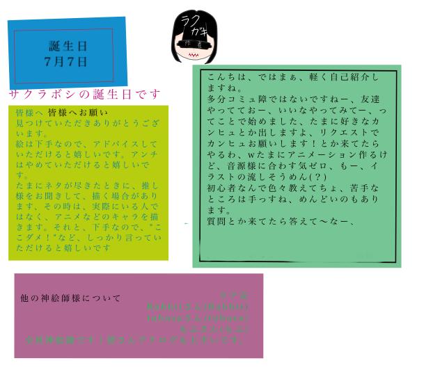 初めましてよろしくお願いします