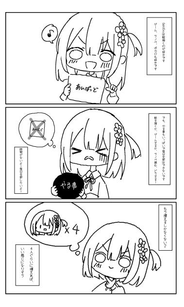ラクガキ5