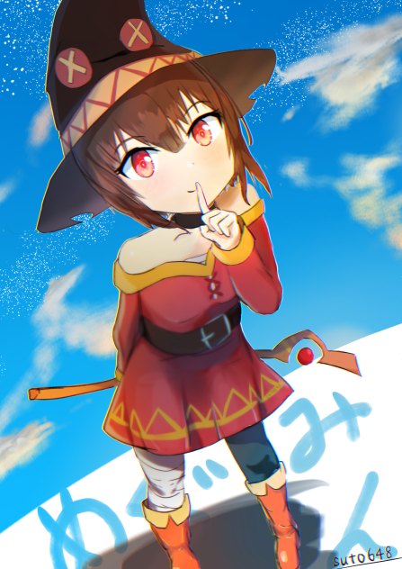 めぐみんみん