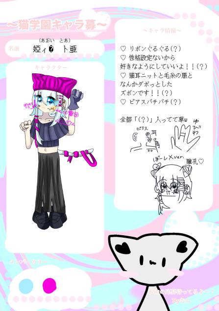 きゃらぼぼ