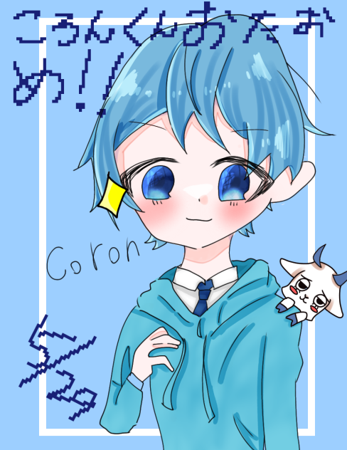 ころちゃん