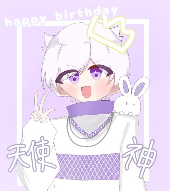 誕生日だぁー！
