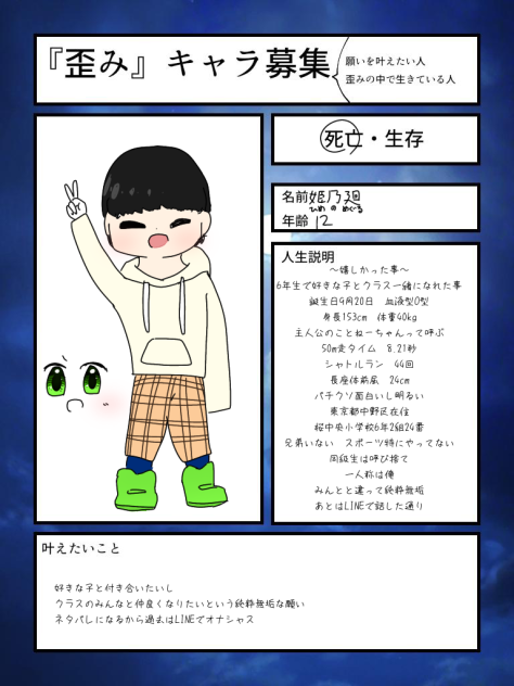 めぐるくん