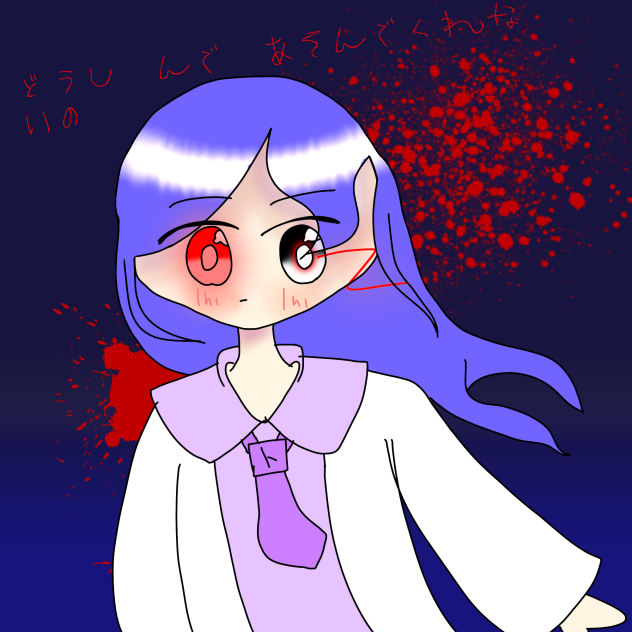 病み絵？