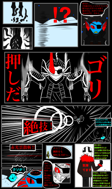 DESPERATE_TALE 第18死「理科の授業」