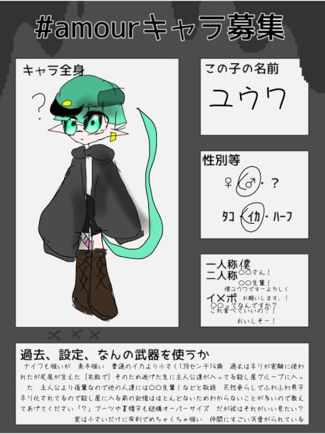 できました！よー！！！