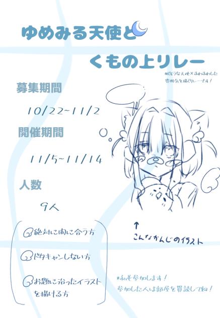 リレーです！