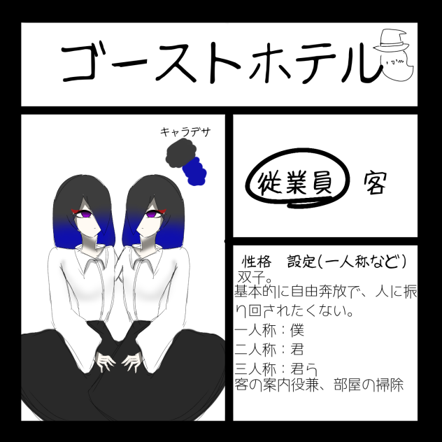 参加失礼します！