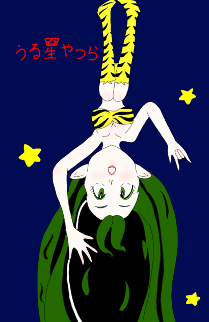 うる星やつら
