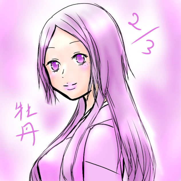 牡丹 煉獄に笑う