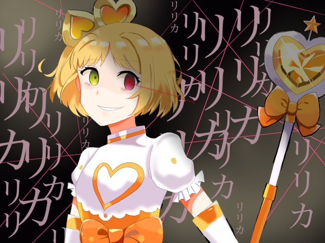 魔法少女リリカルルカ　ルルカ