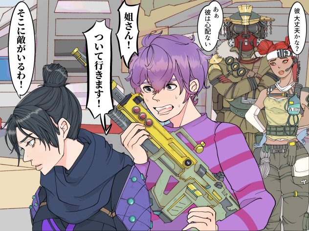 蘭たん初めてのAPEX