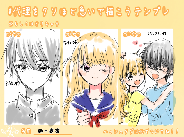 #代理をクソほど急いで描こうテンプレ