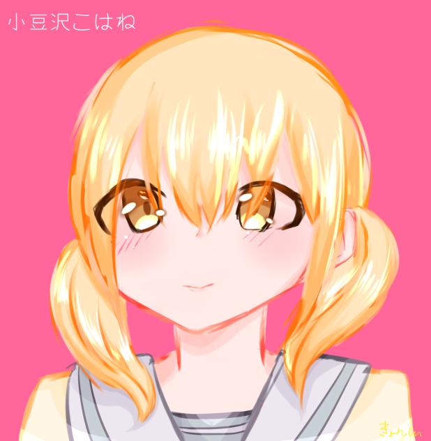 こはね