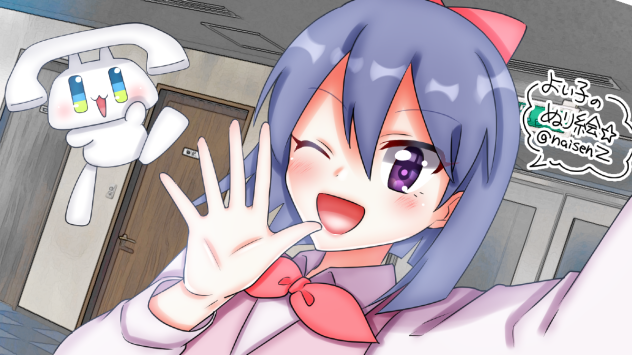 じどりいおり