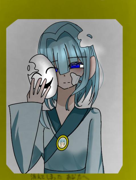 消えてしまった貴方へ