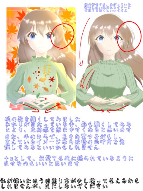 赤ペンさせていただきました