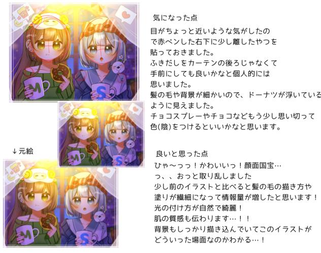 赤ペン2！