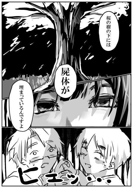 元ネタあり