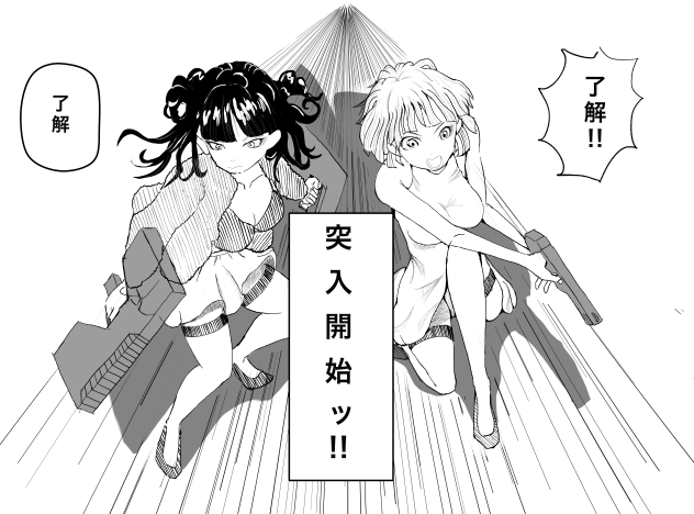 アルマと美波