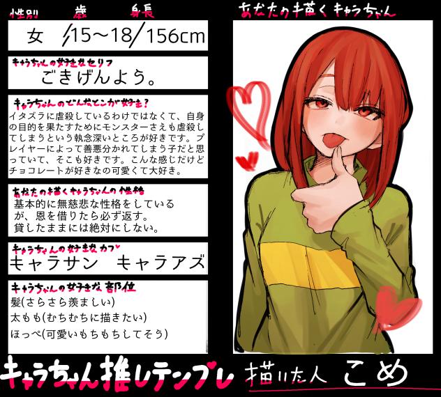 キャラちゃん可愛い。