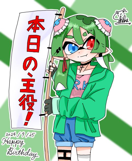 リア友誕生祭2024
