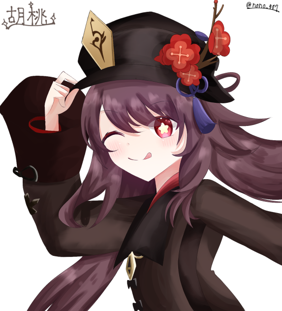 胡桃