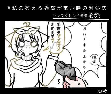 強盗が来た時の対処法w