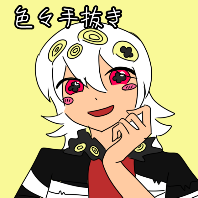 オーバライド自職員(途中経過)