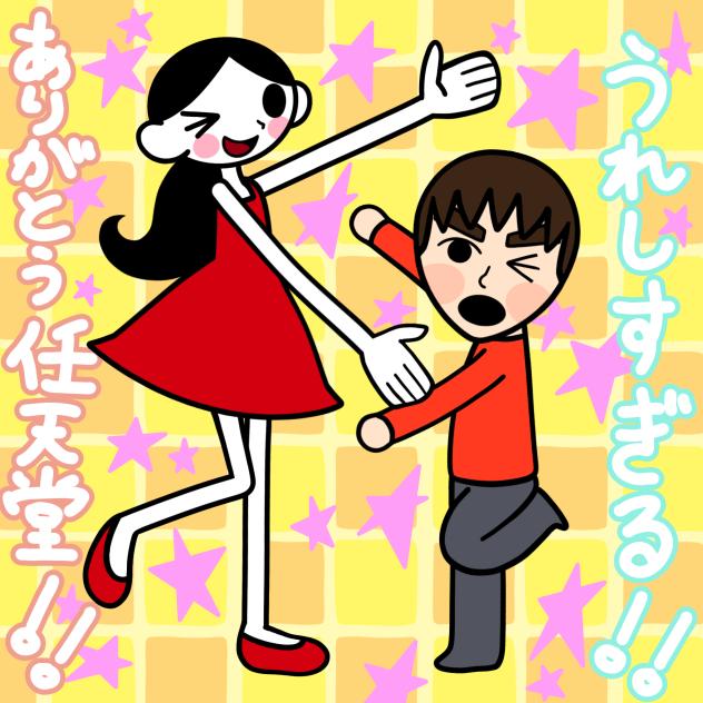トモコレ新作とリズ天新作おめでとう😭