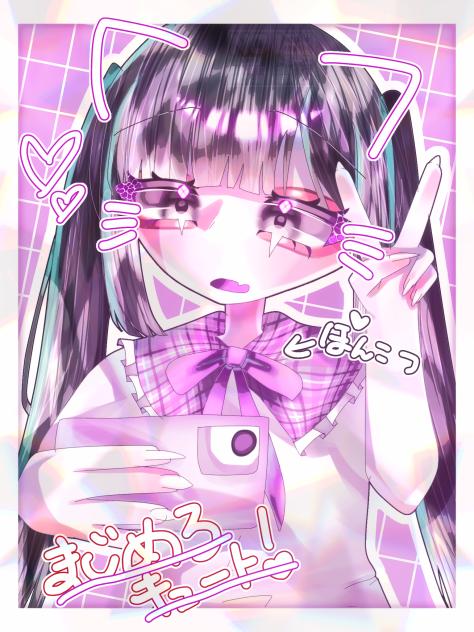 「2位リク」めろめろずっきゅーん