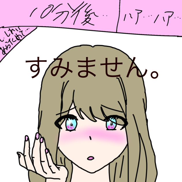 すみません。