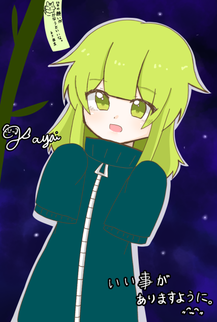 七夕　　落書き