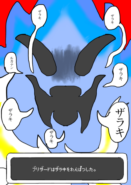 ブリザード