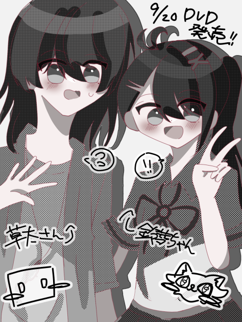 DVD発売おめでとうございます！